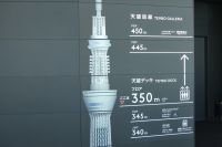 Auffahrt auf den Tokyo Skytree