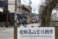 Morgenmarkt Takayama
