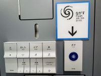 Tag 4 - Hightech-WC in Japan