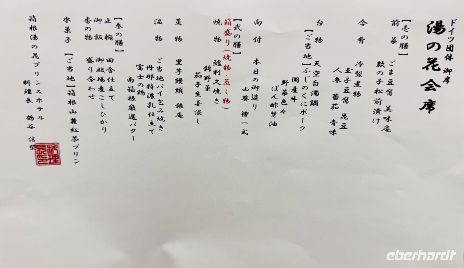 Tag 5 - Unser Abend-Menü