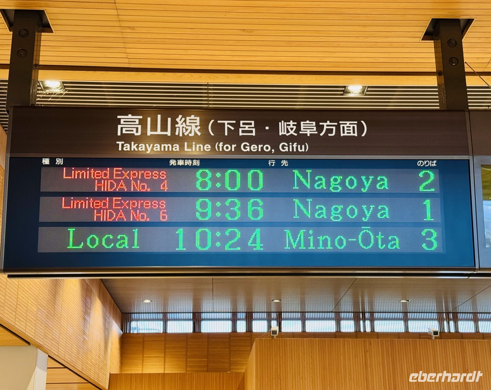 Tag 8 - Unser erstes Ziel - Nagoya