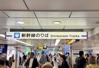 Tag 8 - In Nagoya wechseln wir in den Shinkansen 