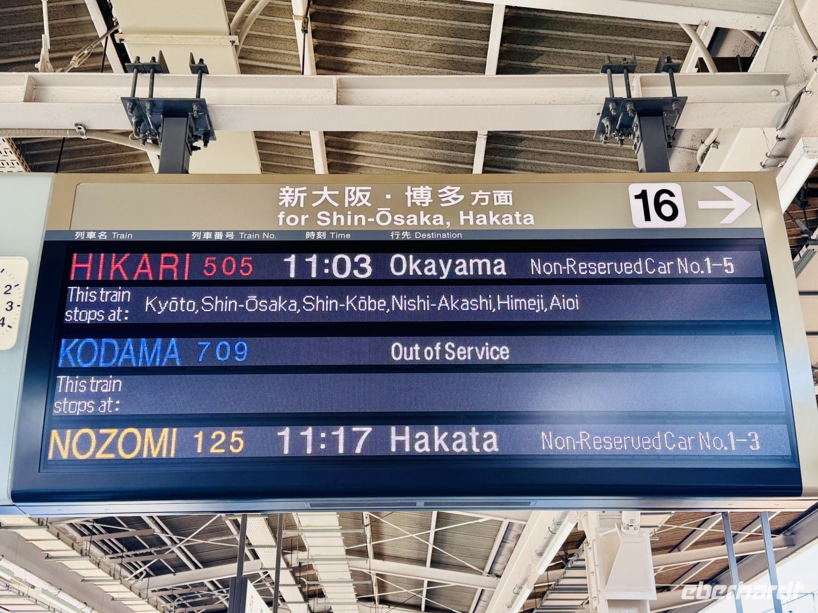 Tag 8 - Mit dem Shinkansen nach Himeji