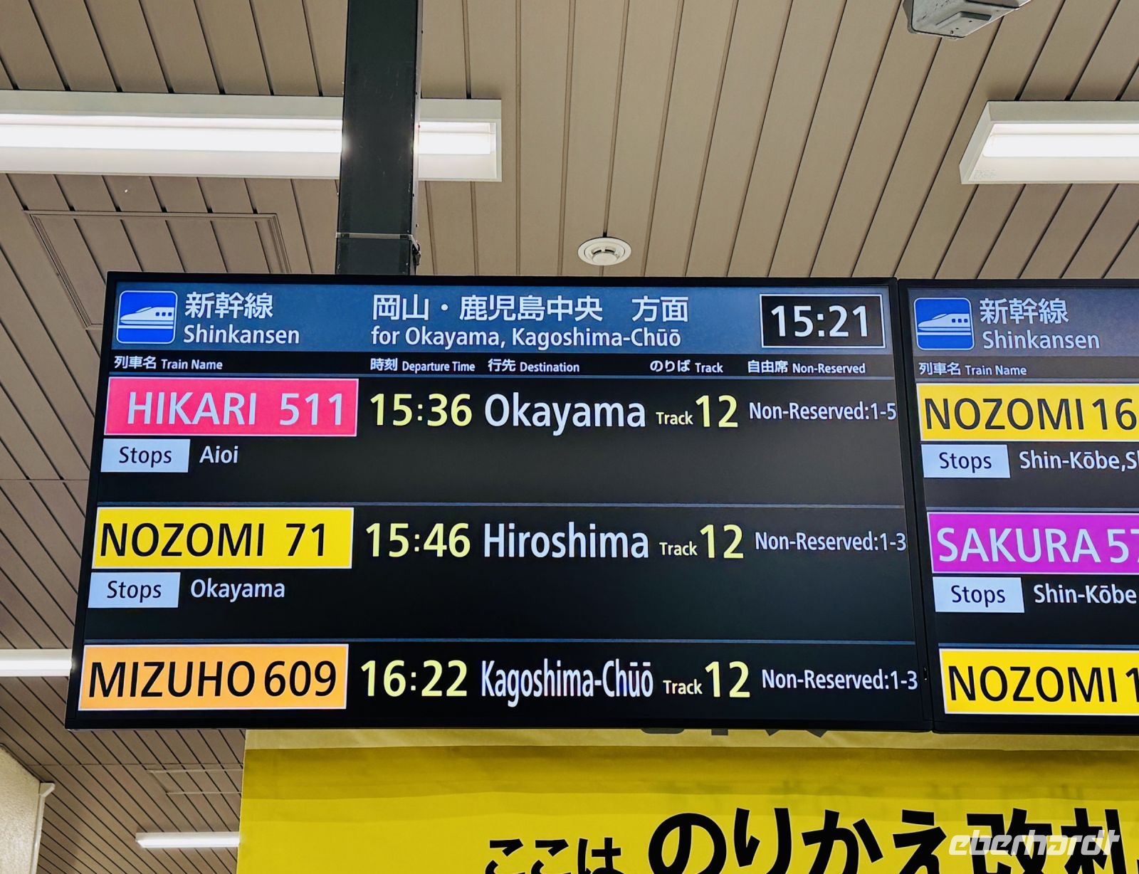 Tag 8 - Mit dem Shinkansen nach Hiroschima 