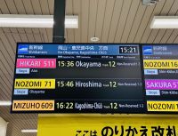 Tag 8 - Mit dem Shinkansen nach Hiroschima 