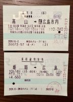 Tag 8 - Shinkansen-Ticket