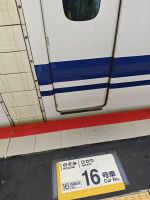 Weiterfahrt mit dem Shinkansen