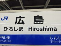 Weiterfahrt mit dem Shinkansen