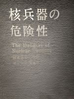 Friedensparks Hiroshima