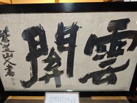 Ryoanji-Tempel mit Zen-Garten