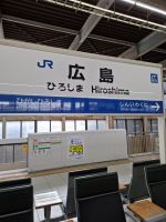 Willkommen in Hiroshima