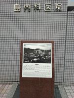 an dieser Stelle wurde die Atombombe abgeworfen