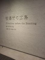 Hiroshima Peace Memorial Museum