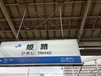 Bahnhof Himeji - Zwischenstopp 