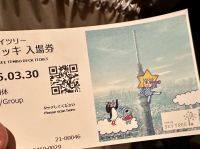 Eintrittskarte Skytree Tokio &ndash; &copy; Sabine Letzybyll (Eberhardt TRAVEL)