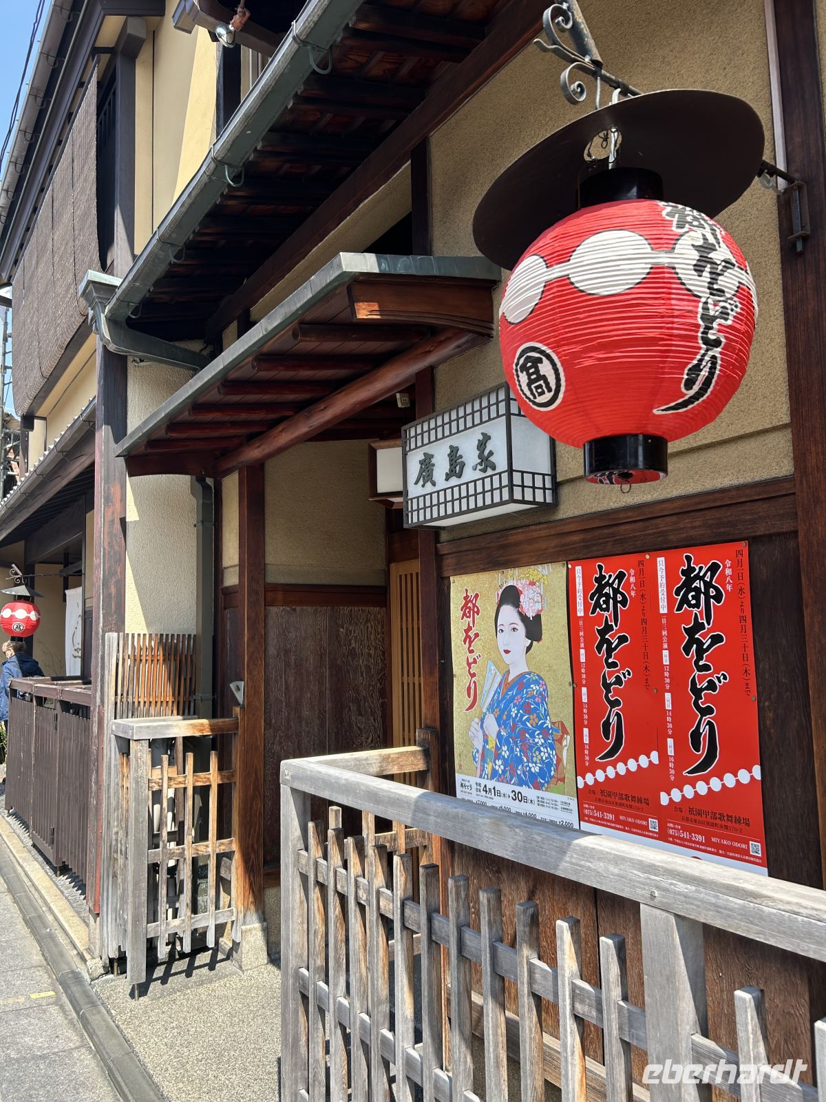 Gion-Viertel Kyoto &ndash; &copy;  (Eberhardt TRAVEL)