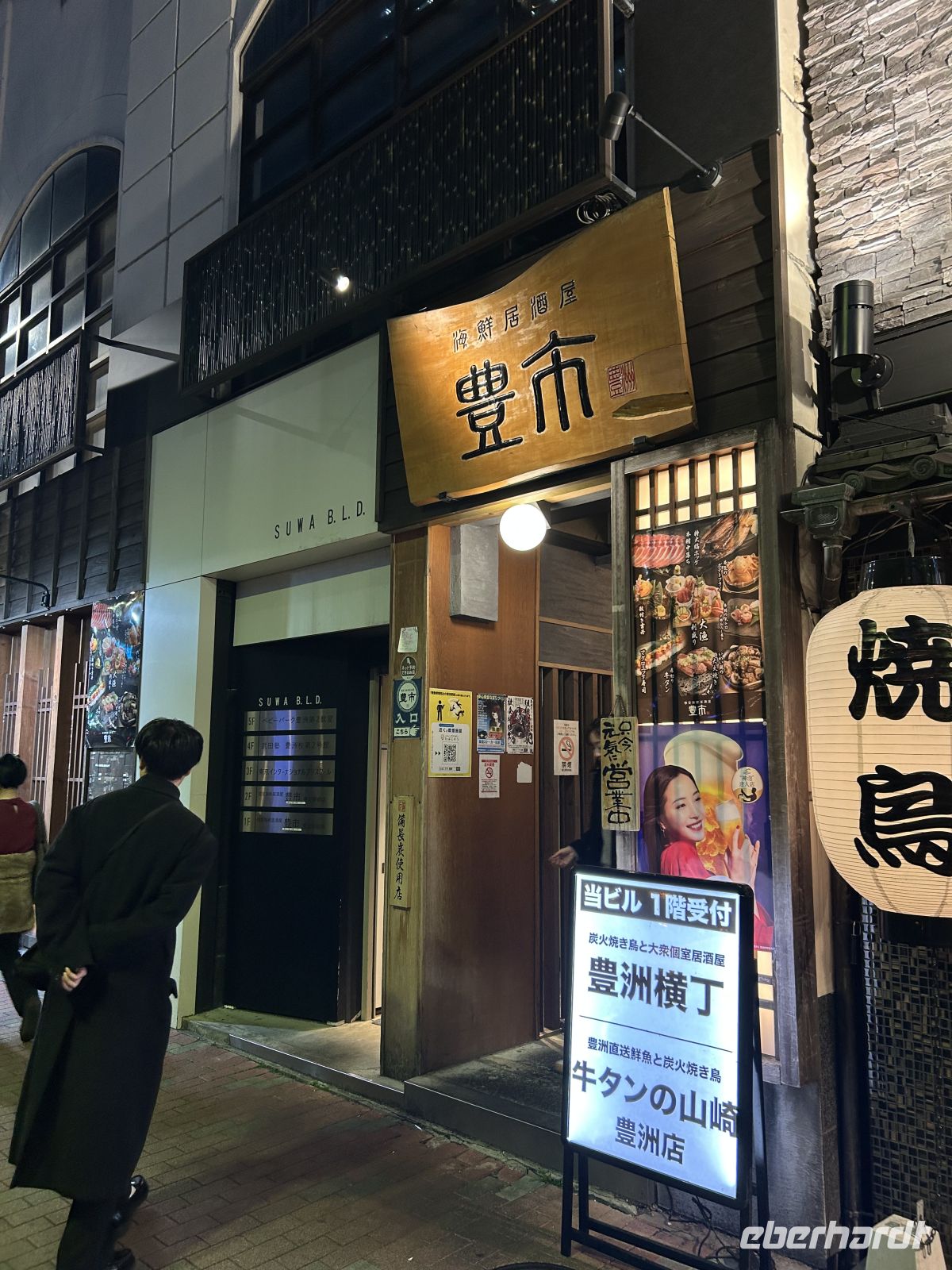 Wilkommensdinner im Toyoichi Toyosu &ndash; &copy;  (Eberhardt TRAVEL)