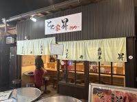 Don-ya Syo Restaurant &ndash; &copy; Sabine Letzybyll (Eberhardt TRAVEL)