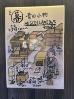 Bergdorf Ogimachi  - Kanda Haus &ndash; &copy; Sabine Letzybyll (Eberhardt TRAVEL)