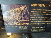 Bergdorf Ogimachi  - Kanda Haus &ndash; &copy; Sabine Letzybyll (Eberhardt TRAVEL)