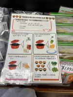 Anleitung für Miso-Suppe &ndash; &copy; Sabine Letzybyll (Eberhardt TRAVEL)