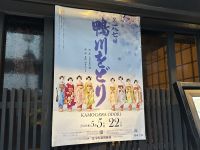 Kyoto &ndash; &copy; Sabine Letzybyll (Eberhardt TRAVEL)