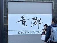 Kyoto &ndash; &copy; Sabine Letzybyll (Eberhardt TRAVEL)