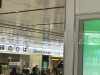 Hiroshima - Bahnhof &ndash; &copy; Sabine Letzybyll (Eberhardt TRAVEL)