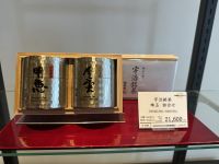 japanischer Tee &ndash; &copy; Sabine Letzybyll (Eberhardt TRAVEL)