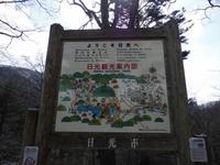 Beschilderung am Kegon-Wasserfall