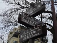 Beschriftung in Takayama