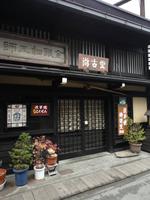traditionelles Haus in Takayama_3