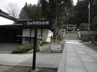 Eingangsschild Yatai-Kaikan-Halle in Takayama