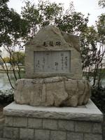 Denkmal in Hiroshima