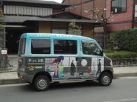 witziges japanisches Auto