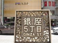 Tokio - Ginza - Einkaufstsraße