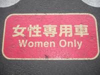 Bahnreisen in Japan -  Information auf Bahnsteig 