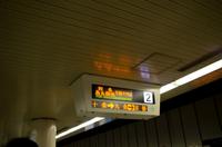 Bahnfahrt mit der Nara Line von Nara Station zur Kyoto Station