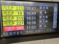Bahnhof Nagoya 