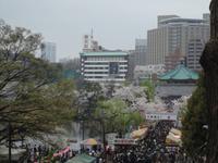 Blick auf die Stadt vom Ueno-Park