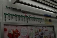 Fahrt mit der Metro Karasuma Line von Shijo Station nach Kokusaikaikan Station