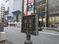 Ginza