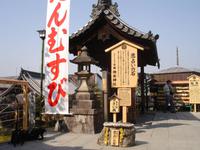 Kyoto - Ende des 