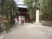 Nikko
