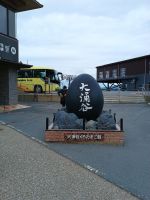 Owakudani 