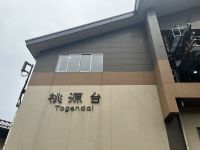 Seilbahnfahrt von Togendai