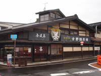 Takayama - Wohnhaus