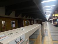 Tokyo U-Bahn