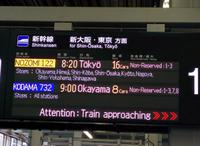 Unser Zug nach Kyoto