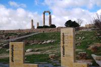 Amman - Zitadellenhügel Jabal al-Qala